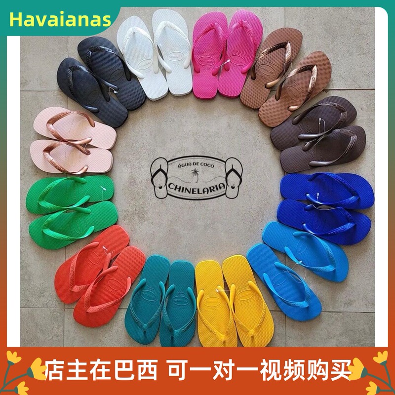 New Havaianas Top Brazilian Flip-Flops for Men and Women, Non-Slip Outdoor Wear, Couple's Flat Sandals