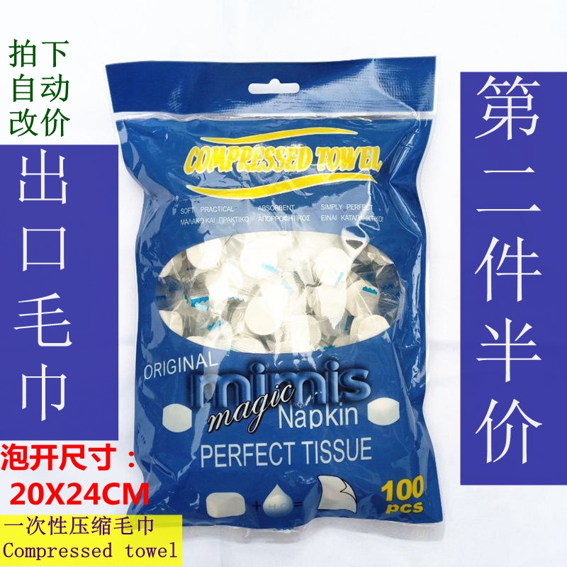 Disposable mini pressure reduced towel small paper towel wet towel baby care wash face camping catering English 100 grain