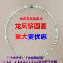 Dragon-shaped Chinese faucet kite accessories for adults waist piece joint circle casing material dragon string cross arm