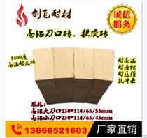 High alumina refractory bricks high alumina knife edge bricks high alumina vault bricks 1400 degree high temperature refractory bricks large knife edge small knife edges
