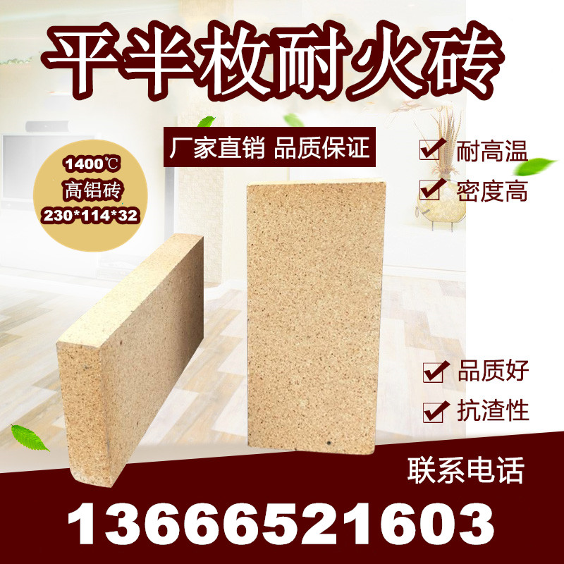 3 Cm Refractory Brick Refractory Clay Brick Triple Shards Refractory Brick Flat Half 230 * 114 * 32 5 