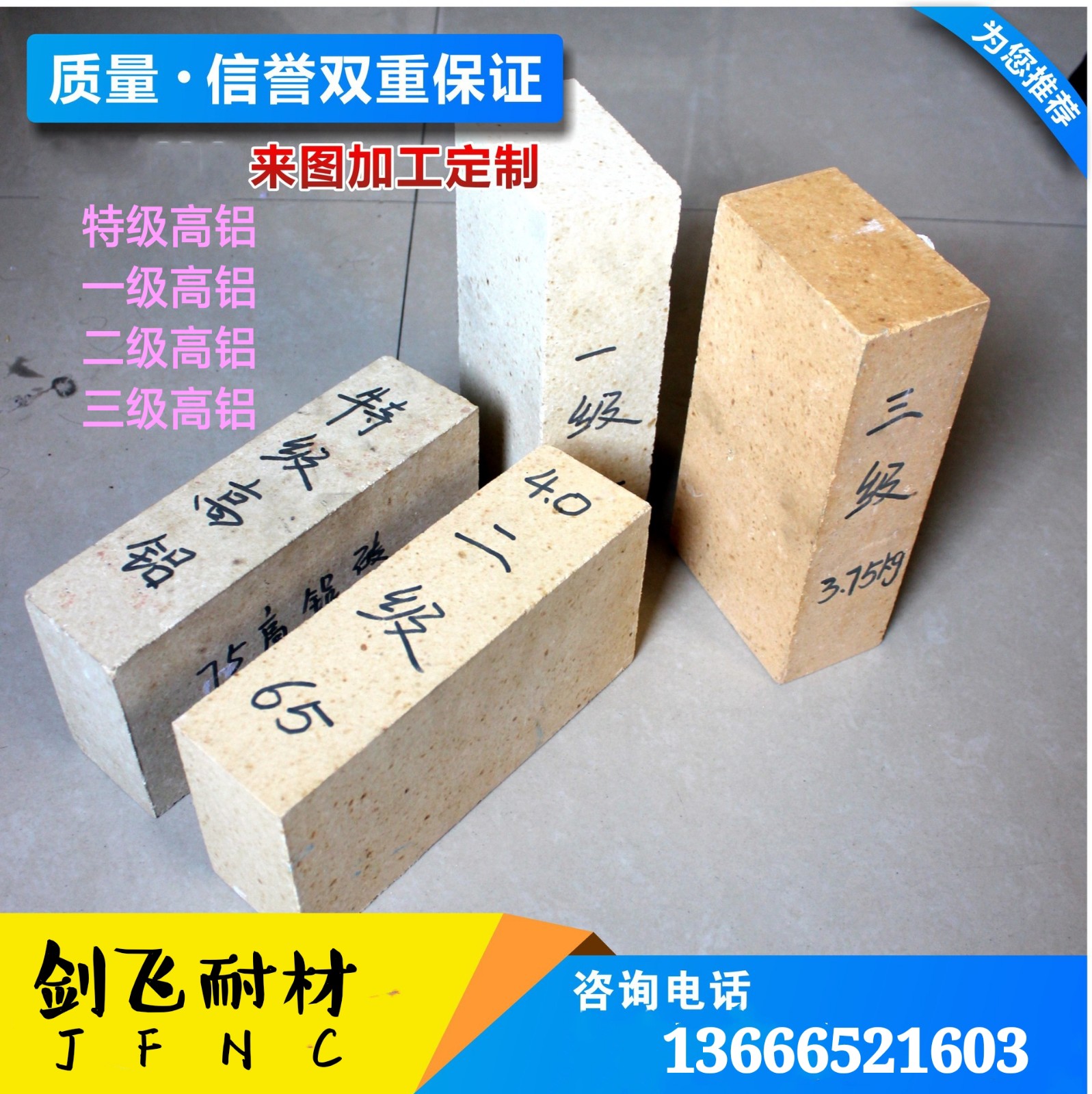 First level high aluminum refractory brick high aluminum standard brick refractory brick temperature resistance 1400 1500