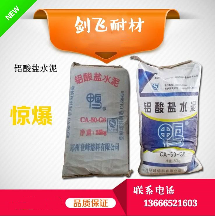 High temperature refractory cement Aluminum portland cement Refractory brick bonding special cement 3 yuan 1 kg fire resistance 1350