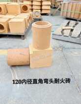 1300 degree high temperature refractory bricks 120 inner diameter elbow tee round pipe right angle elbow refractory bricks chimney bricks