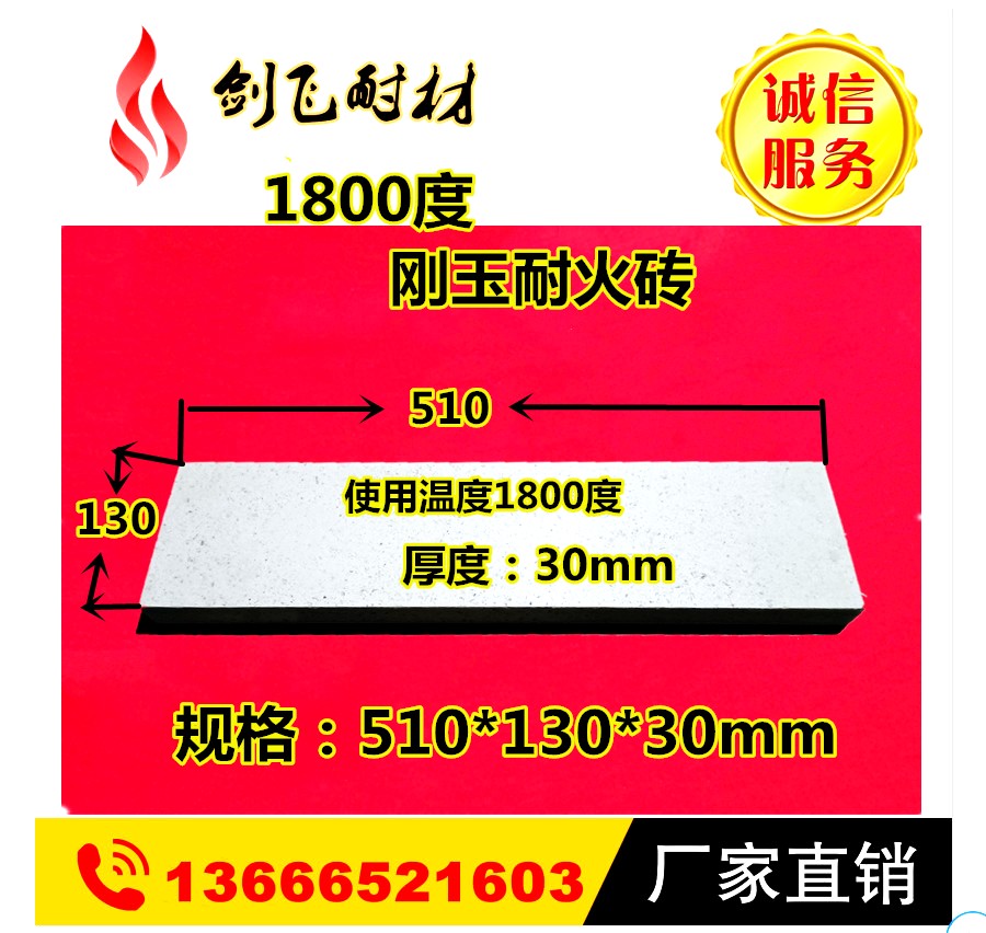 1800 degree corundum strip brick refractory brick high temperature refractory long corundum board experimental board refractory board