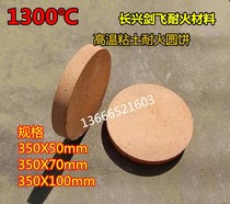 1300 degree refractory brick crucible pad brick furnace bottom round cake refractory brick round brick crucible furnace cover 350x50mm