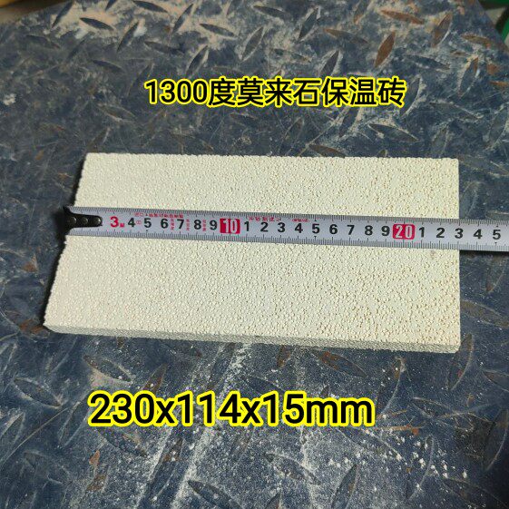 13 00 degree Morale insulation brick Morale insulation thin brick 1 5 cm thick insulation refractory brick