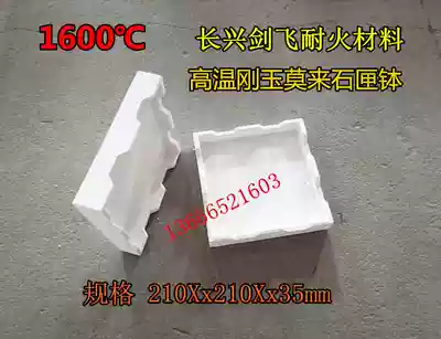 1600 degree high temperature Sagger corundum mullite Sagger refractory Sagger 210x210x35