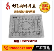 Composite manhole cover resin manhole cover electric manhole cover water meter box flat plate without base Yin well cover 350x250x30