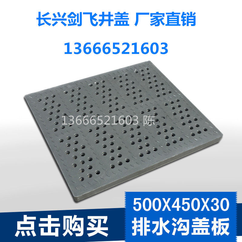 Composite Resin Manhole Cover Gutter Gutters Cover cover Sewer Resin Manhole Cover 500x450x30 Round Hole-Taobao