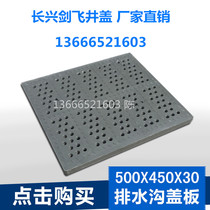 Composite resin manhole cover Groove drainage ditch cover sewer resin scenting rainwater manhole cover 500x450x30 round hole