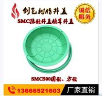 Sinking type 500 round square lawn well green SMC grass basin hidden resin composite planting manhole cover