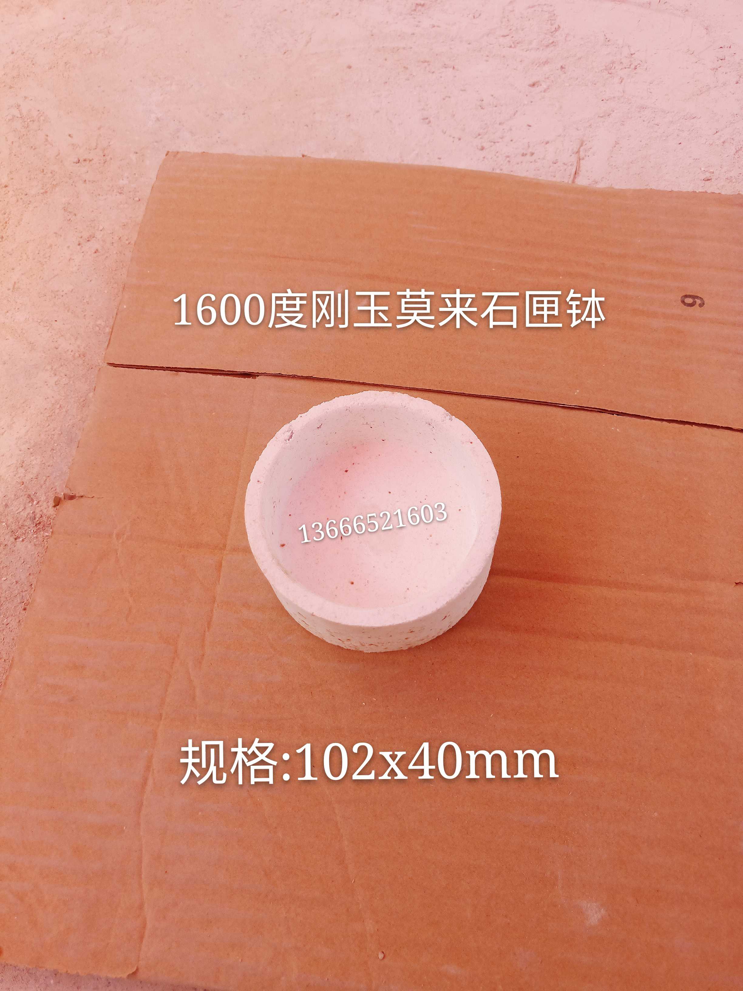 1600 degree Morale bowl of corundum Molai bowl experimental crucible high temperature refractory bowl 102 x40