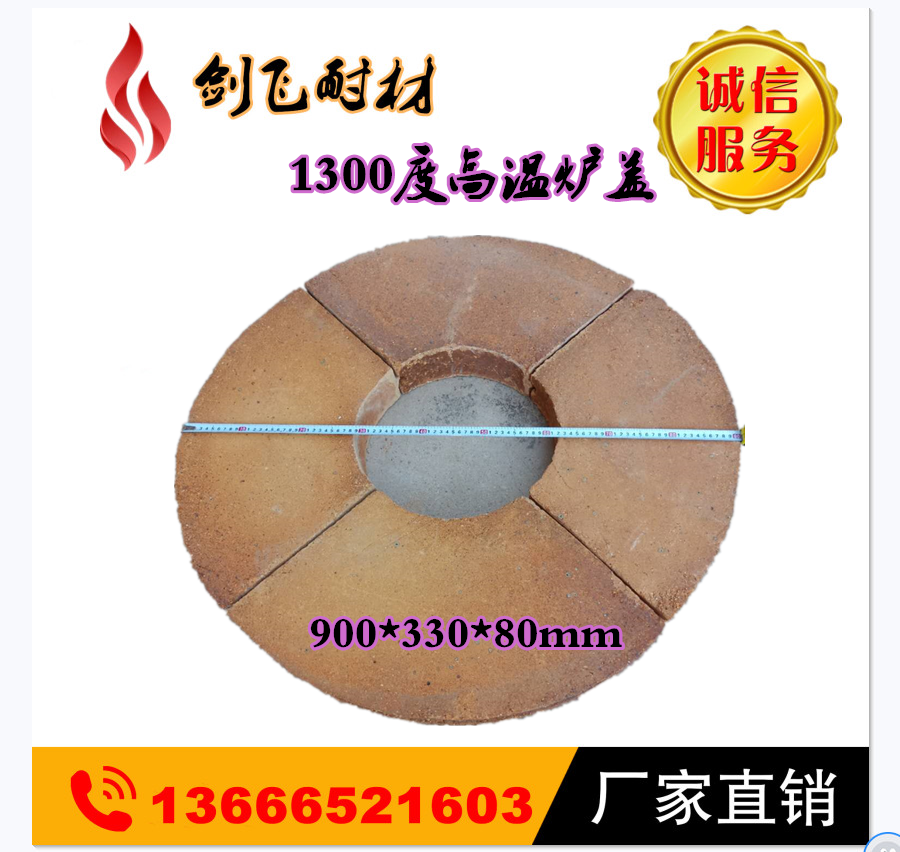 90 cm coke oven cover ground furnace refractory refractory aluminium furnace cover 900 outer diameter 320 inner diameter x80mm thickness