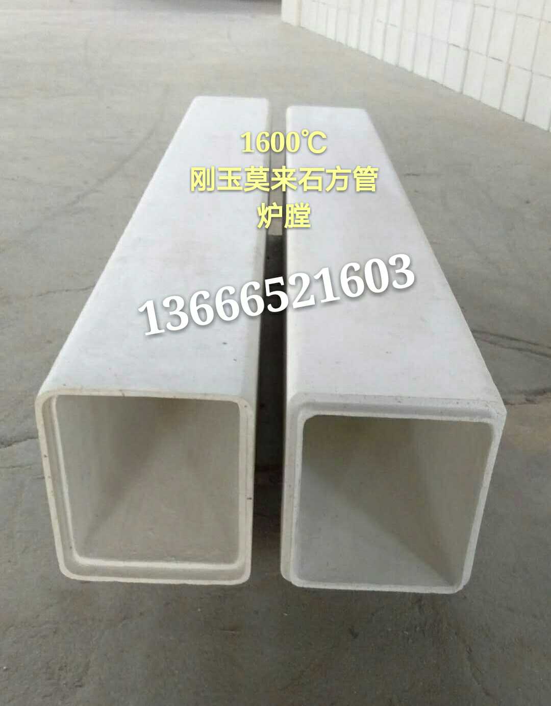 1600 degree corundum square pipe hearth corundum pipe corundum hearth 