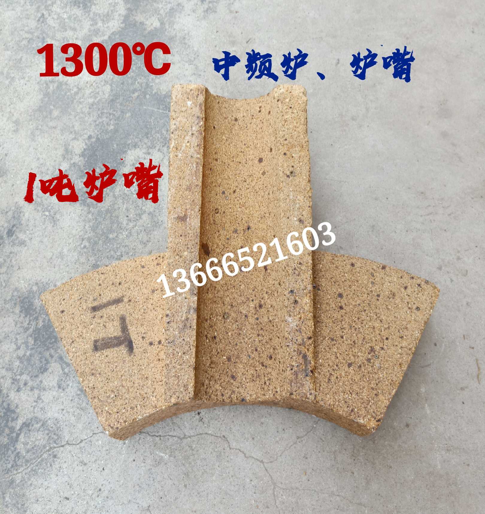 Medium Frequency Furnace Furnace Mouth Refractory Brick Medium Frequency Furnace Furnace Mouth Brick Lava Aluminum Furnace Refractory Brick Refractory 1 ton Furnace Mouth-Taobao