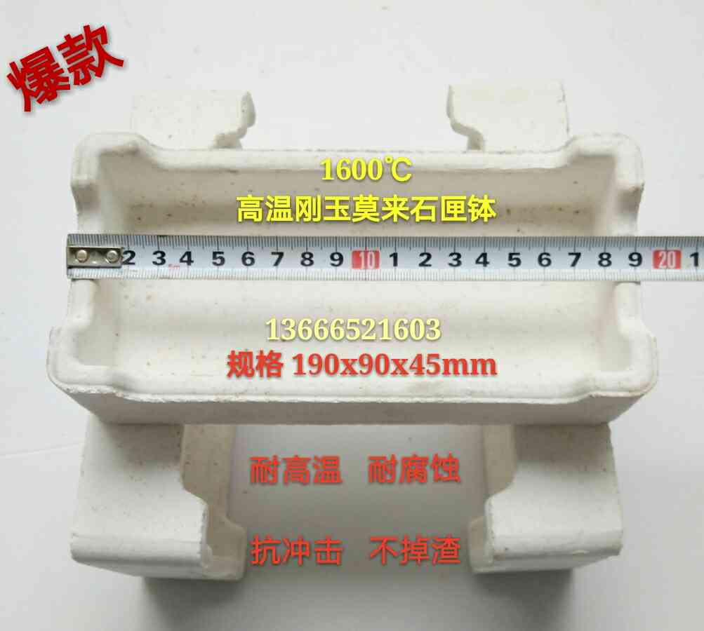 1600 degree corundum mullion box bowl refractory brick high temperature cassette bowl high temperature crucible 190x90x45mm