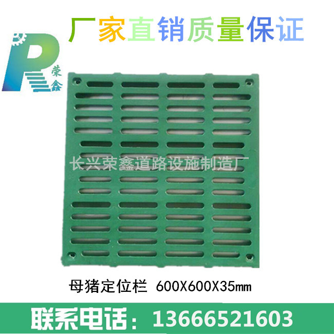 Leakage plate for pig bmc composite material for livestock production bed Leakage floor 600*600*35