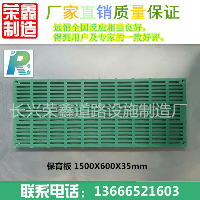 Fecal plate BMC composite material Livestock production bed Leakage floor 1500*600*35(Cruch 2 0)