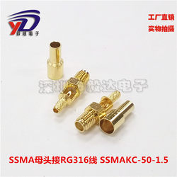 RF高频射频头SSMA母头压接式50-1.5SSMAKC-1.5接RG316线纯铜正品