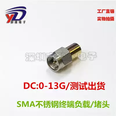 SMA male pin stainless steel load test dedicated high frequency stainless steel terminal load blocking plug cap 50 ohm