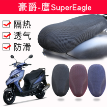 Suitable for Haojue HJ125T-32A Eagle SuperEagle pedal motorcycle seat cover waterproof sunscreen