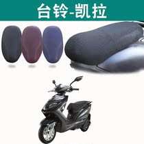 Suitable for Taiwan Bell electric car Zhenyuan version Kayla cushion cover sunscreen waterproof breathable non-slip seat cover cartoon protective cover