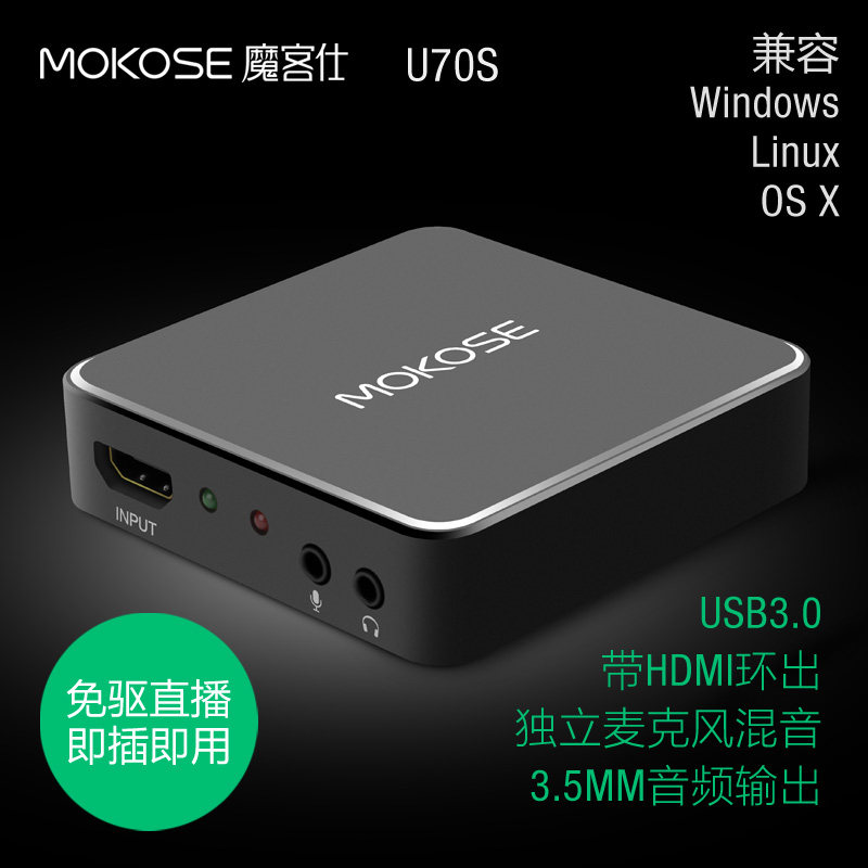 MOKOSE high-definition free of driving HDMI collection card USB3 0 Independent audio game PS4 live stream pushers