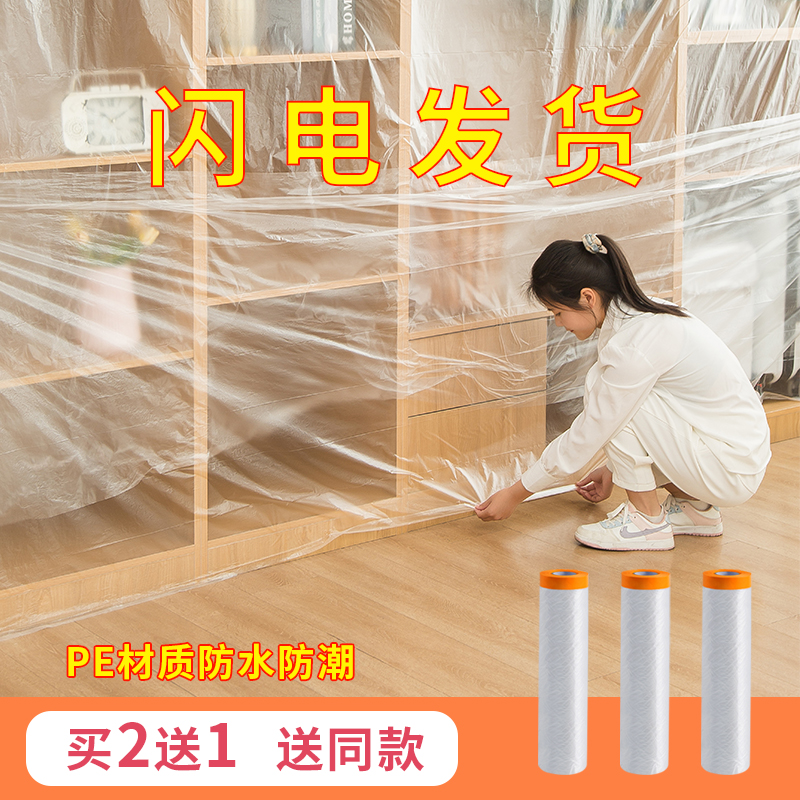 Dust cloth cover anti-dust home innate protection disposable furnishing plastic film Home sofa bed cover grey cover cloth