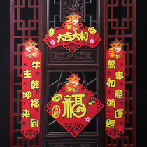 Spring Festival couplets 2021 Year of the Ox Spring Festival New Year high-end flannel suede rural wedding door decoration home set couplet