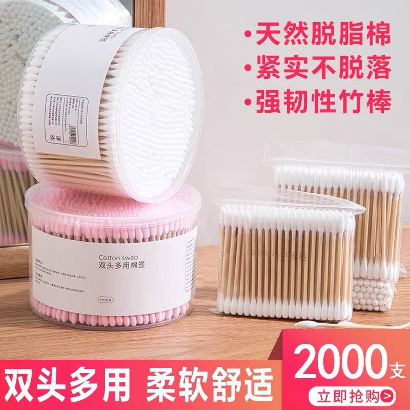 Haute cotton stick Ear Makeup Remover Makeup Remover Makeup Sterile Disinfection Home Cotton Stick Double Head One-off Custard Cotton Stick