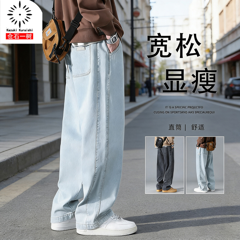 Kangshi Yishu Men's Jeans Spring 2026 New Washed Pants Trendy Brand Versatile Casual Straight Loose Wide-Leg Pants Kangshi Yishu Men's Jeans Spring 2026 New Washed Pants Trendy Brand Versatile Casual Straight Loose Wide-Leg Pants