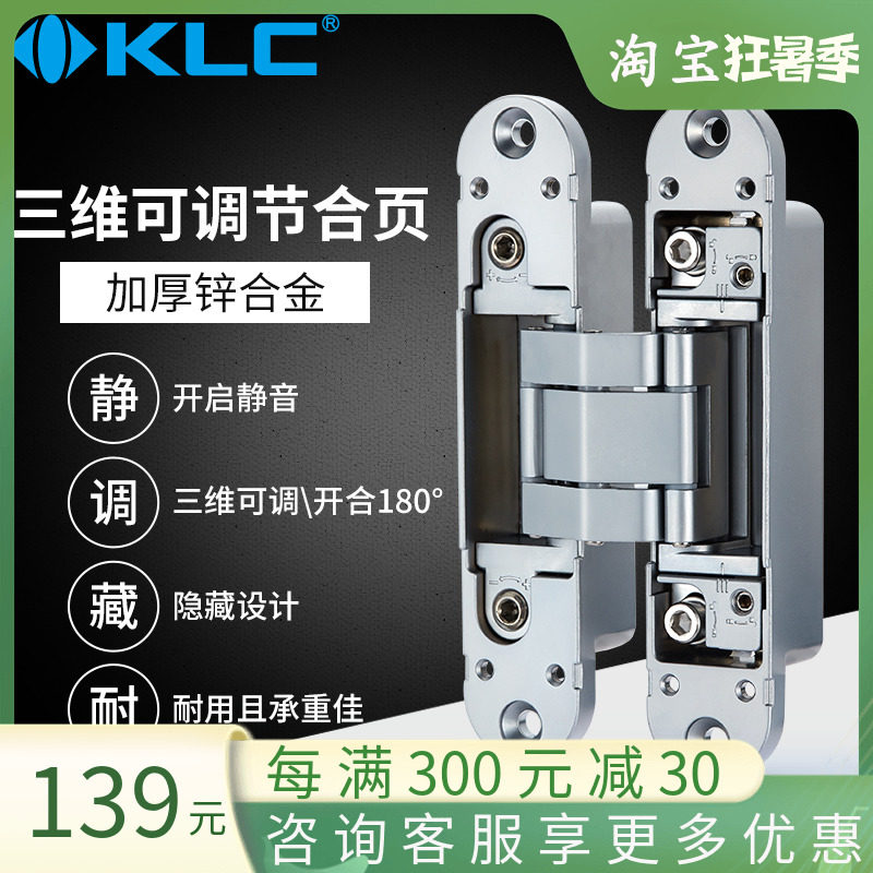 KLC dark hinge concealed hinge hidden room inner door hinge room door three-dimensional adjustable cross hinge single price