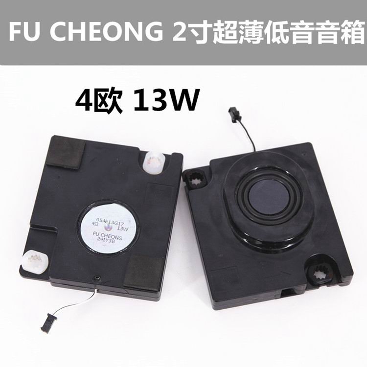 Âm bass siêu mỏng bù âm thanh thụ động âm thanh xe hơi loa mini tần số trung bình âm trầm 4 ohms - Âm thanh xe hơi / Xe điện tử máy hút bụi và bơm xe ô tô
