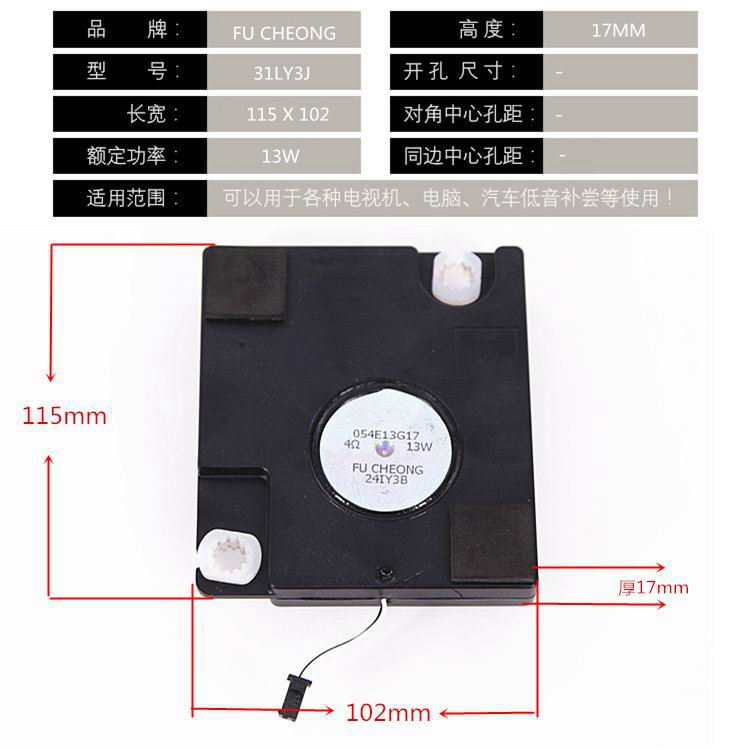 Âm bass siêu mỏng bù âm thanh thụ động âm thanh xe hơi loa mini tần số trung bình âm trầm 4 ohms - Âm thanh xe hơi / Xe điện tử máy hút bụi và bơm xe ô tô