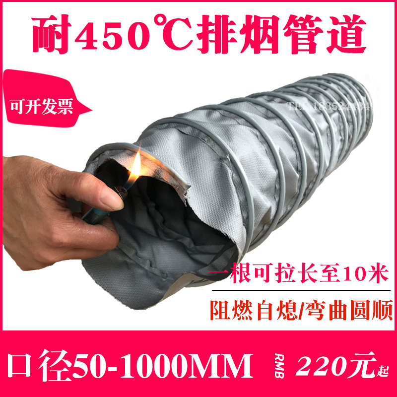High temperature resistant 450 degree car exhaust boiler heating furnace solder smoke oven exhaust pipe ventilation hose