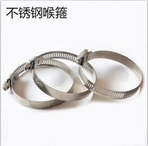 Stainless steel throat clamp pipe clamp pipe clamp pipe clamp pipe clamp electric pole hoop fastener water pipe pipe clamp