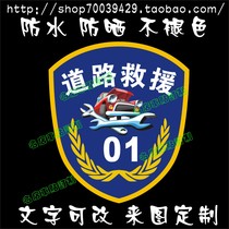 Road rescue car repair reflective car sticker emergency rescue car sticker custom road clearance sticker