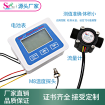 Digital display flowmeter Electronic water meter water flow sensor flowmeter meter