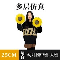 Резинка, 25 см