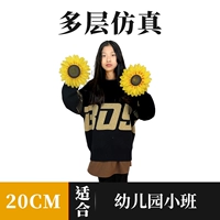 Резинка, 20 см