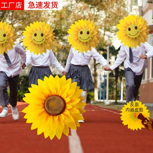 Моделирование цветов в руке, подсолнечные реквизиты, танцевальные реквизиты, игры в детском саду, церемония открытия солнечного цветка