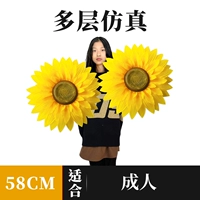 Резинка, 58 см