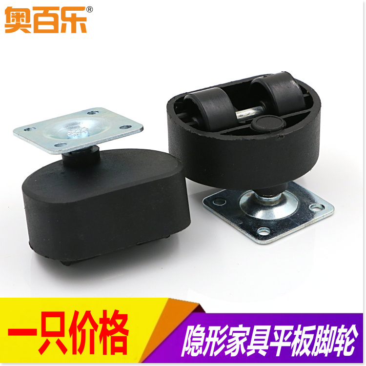 Furniture Casters Bedside Table Wheel Universal Wheel File Cabinet Wheel Sofa Rubber Wheel Invisible Flat Wheel