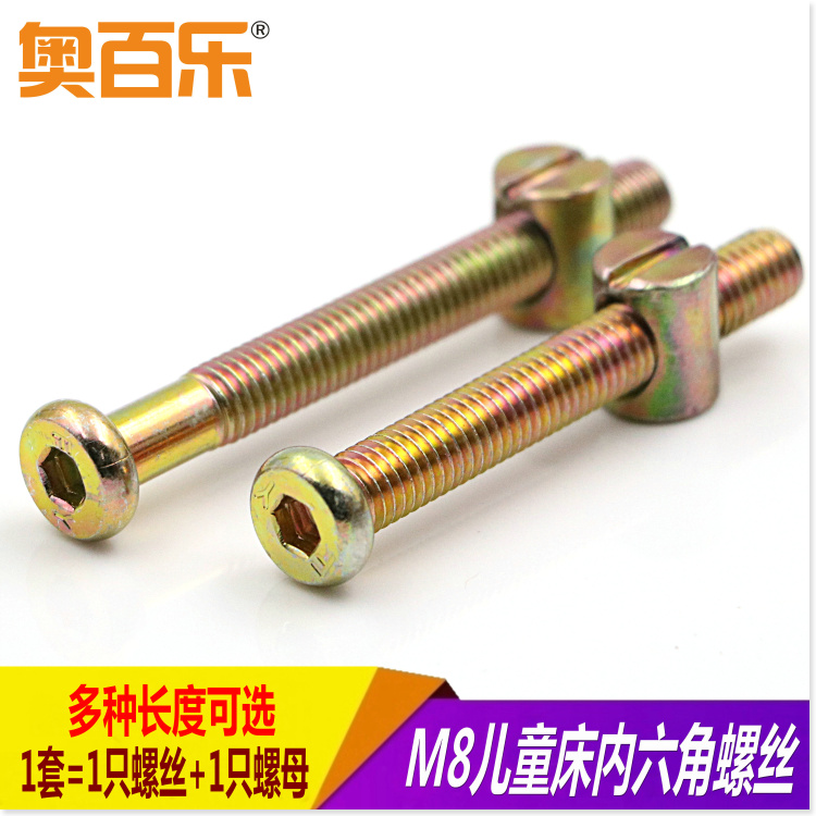M8 Furniture Hardware Screw Baby Bed Screw Accessories Bed Screw Connector Furniture Combination Nut