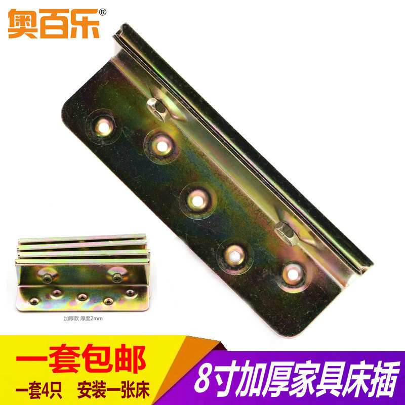 6 Inch Thickened Bed Insert Solid Wood Heavy Bed Insert Bed Hook Bed Insert Accessories Bed Hinge Bed buckle furniture connecting piece
