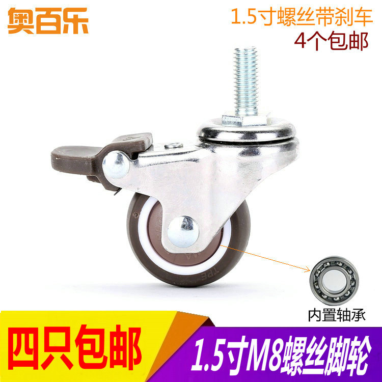 1 5 inch mute rubber belt brake universal wheel crib furniture cabinet sound display cabinet universal wheel castors