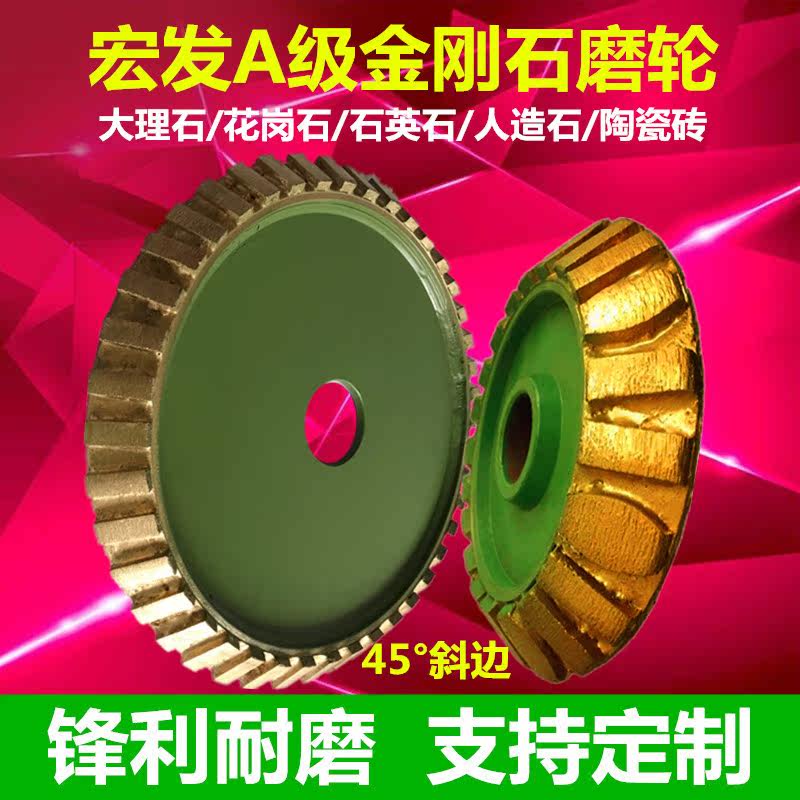 45 degree angle inclined edge sintered grinding wheel stone edge grinding machine gong head marble chamfering chamfering wheel diamond tool