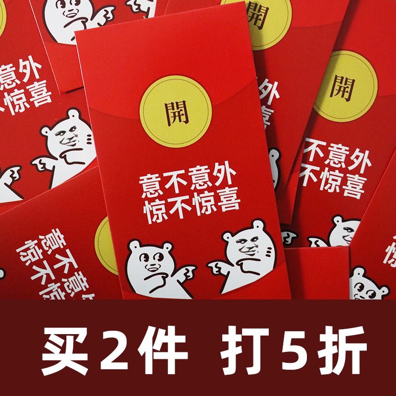 2021 Year of the Ox personality creative red envelope bag New Year Spring Festival Red packet cartoon cute New Year wedding retro pressure year