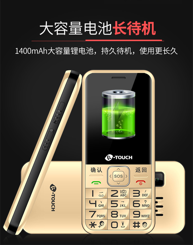 Nút K-Touch Tianyu N1 điện thoại di động cũ màn hình lớn chữ lớn tiếng di động điện thoại di động cũ chờ lâu